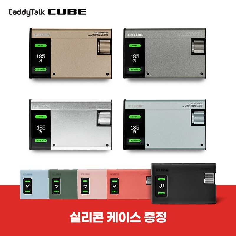 캐디톡 큐브 CUBE 골프 레이저 거리측정기 (전용파우치실리콘케이스 증정)